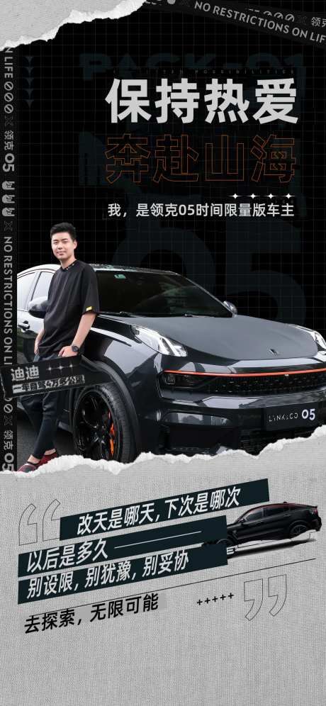 汽车售后宣言海报-采灵感-https://www.cailinggan.com/