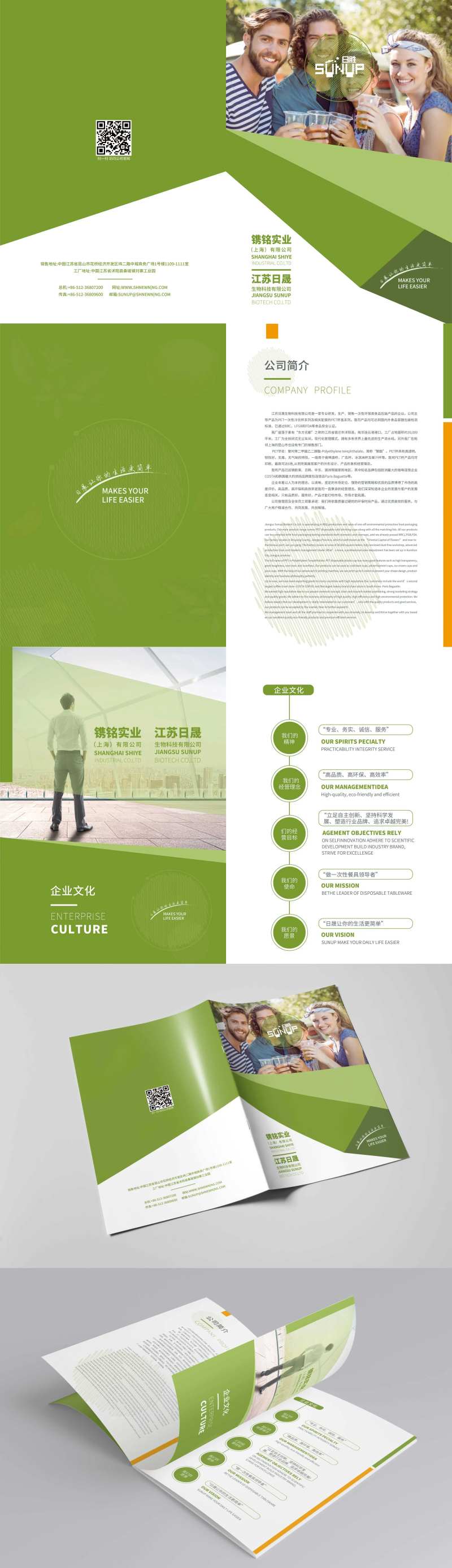 科技公司画册宣传册-采灵感-cailinggan.com