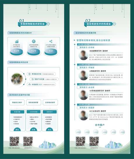 企业商务易拉宝展架-采灵感-https://www.cailinggan.com/