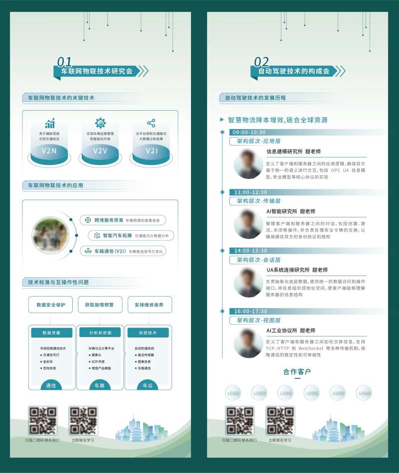 企业商务易拉宝展架-采灵感-cailinggan.com