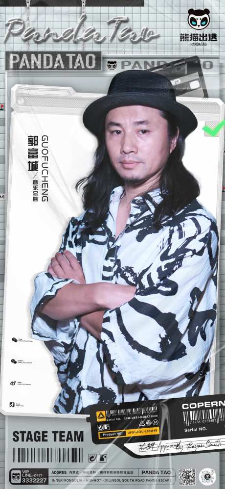 酒吧人物海报-采灵感-https://www.cailinggan.com/