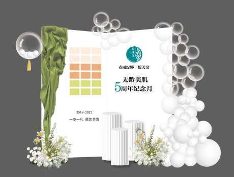 白色清新绿色美容院开业周年庆布置简约-采灵感-https://www.cailinggan.com/