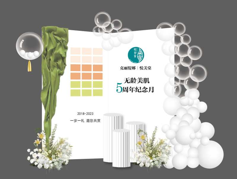 白色清新绿色美容院开业周年庆布置简约-采灵感-cailinggan.com