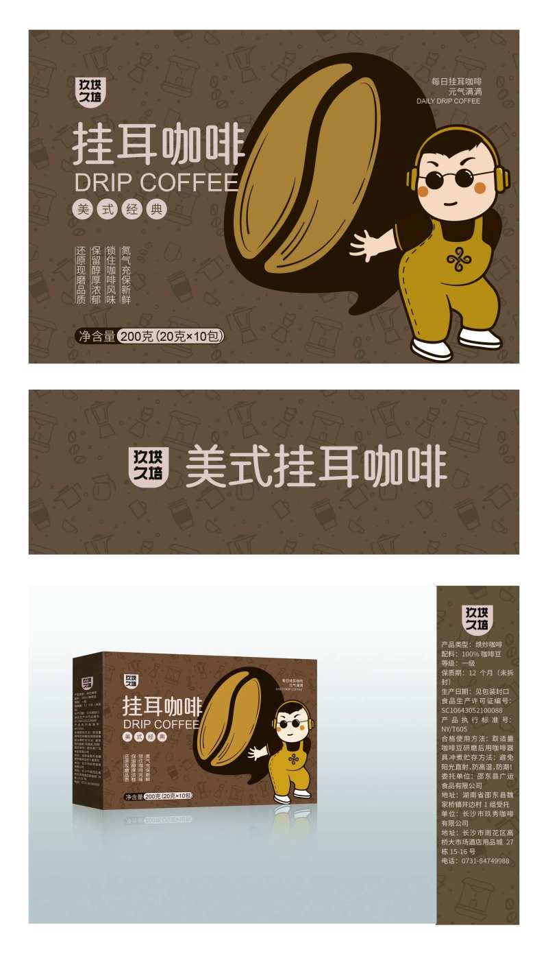 挂耳咖啡包装设计-采灵感-cailinggan.com