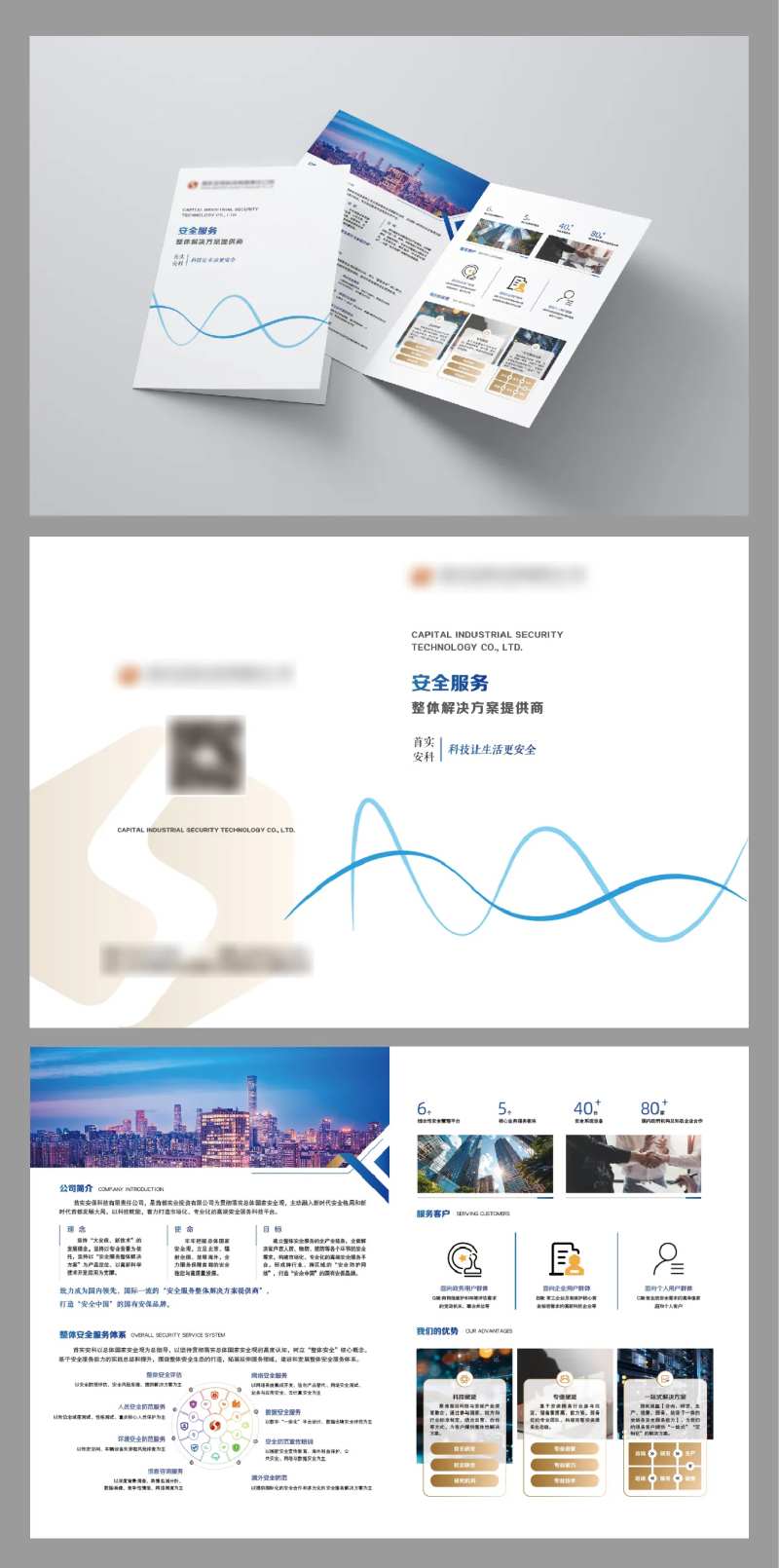 企业宣传折页-采灵感-cailinggan.com