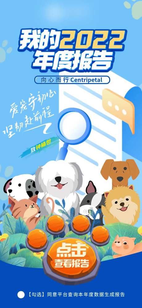 宠医-采灵感-https://www.cailinggan.com/