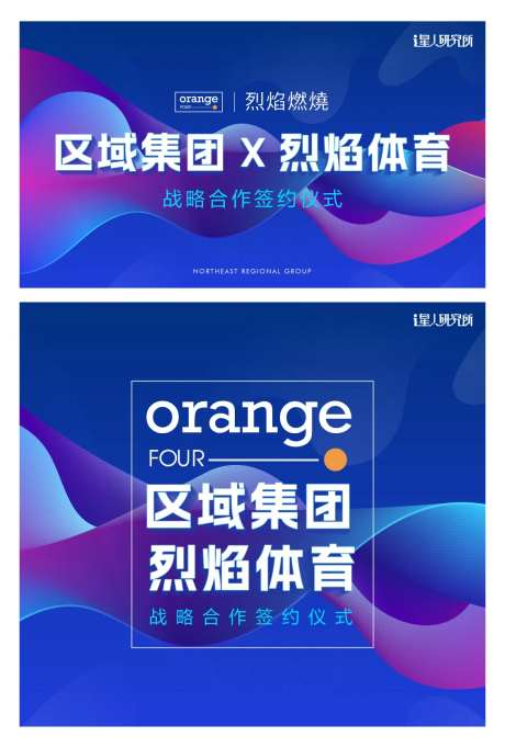 蓝色炫彩发布会背景板-采灵感-https://www.cailinggan.com/