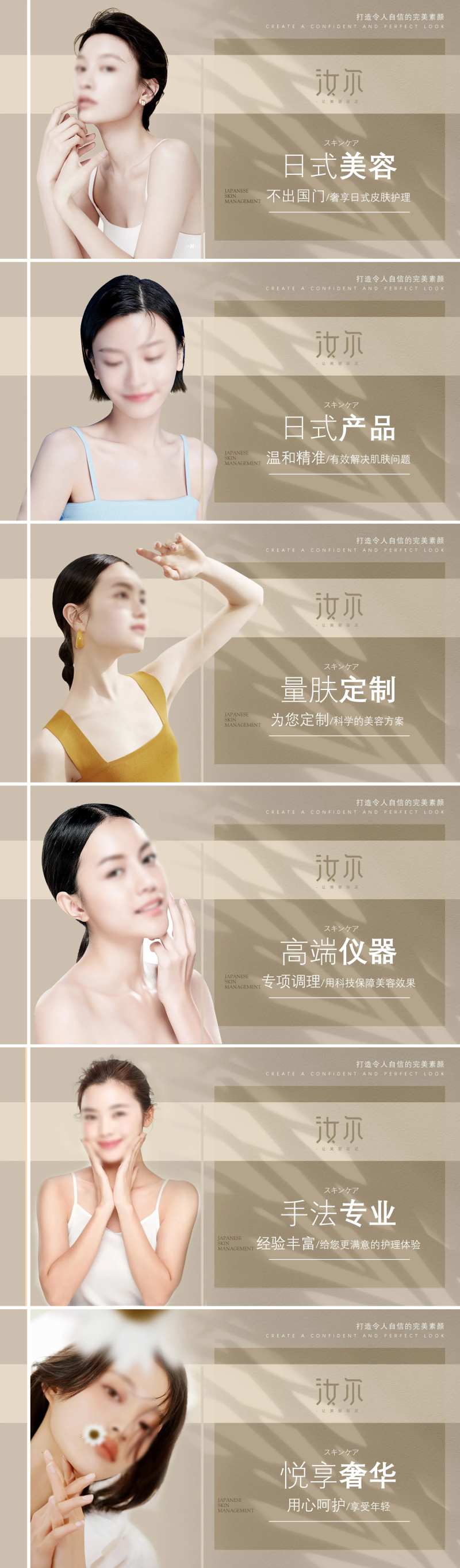 高端日式医美护肤轮播海报banner-采灵感-cailinggan.com