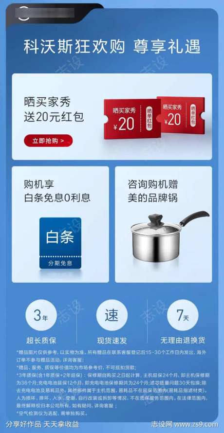 详情页营销模块-采灵感-https://www.cailinggan.com/