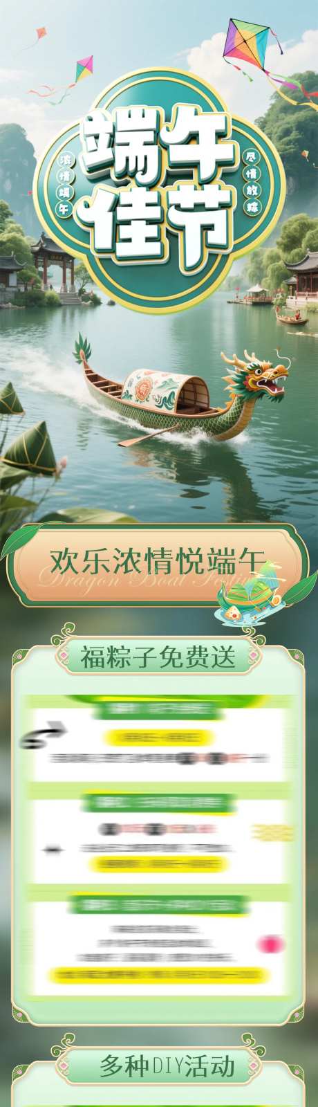 端午佳节送粽子活动暖场海报长图-采灵感-https://www.cailinggan.com/