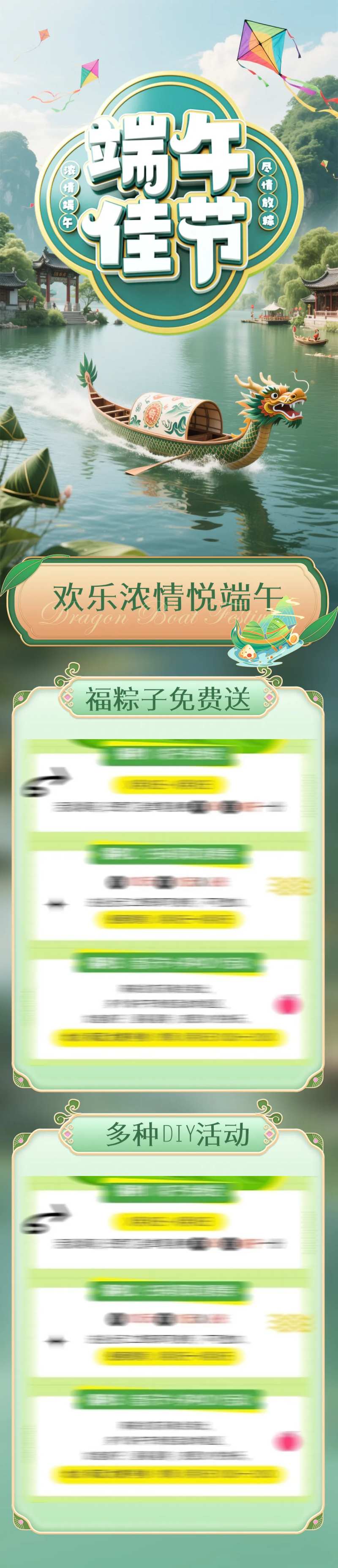 端午佳节送粽子活动暖场海报长图-采灵感-cailinggan.com