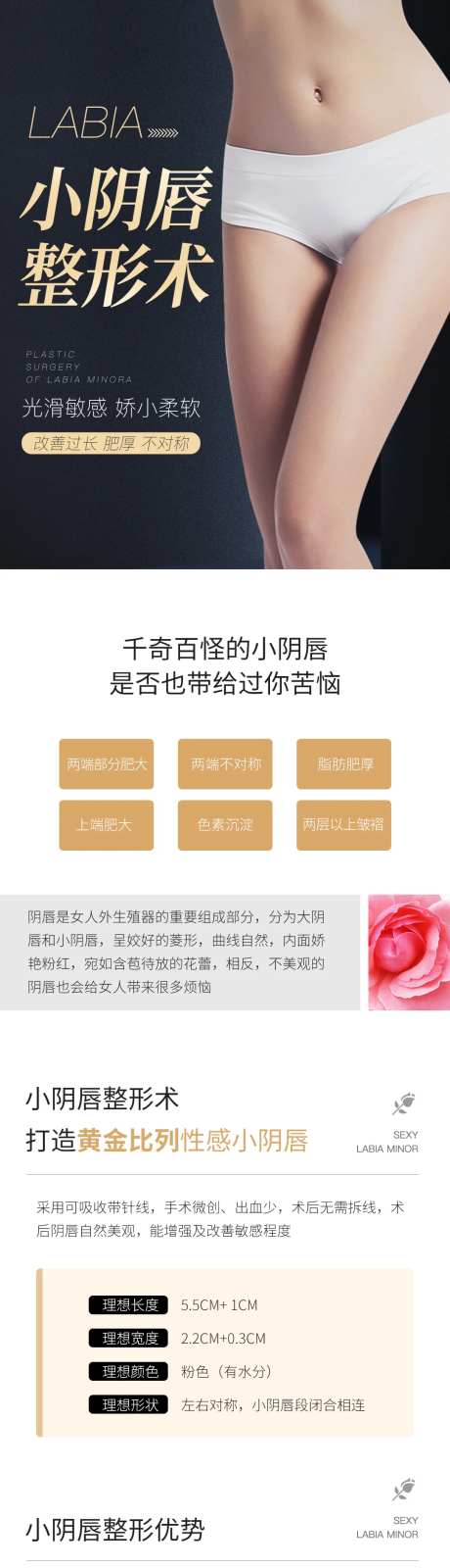 小阴唇整形-采灵感-https://www.cailinggan.com/