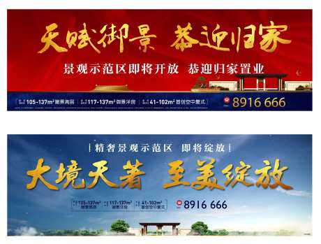 地产景观区绽放开盘主画面                                                                                                                                                                                            -采灵感-https://www.cailinggan.com/