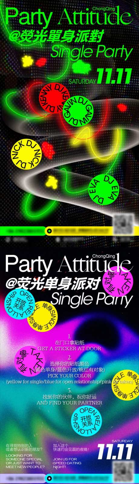 双11单身派对-采灵感-https://www.cailinggan.com/