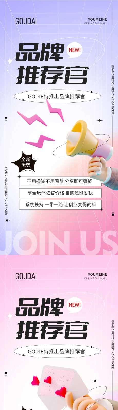 医美直播海报-采灵感-https://www.cailinggan.com/