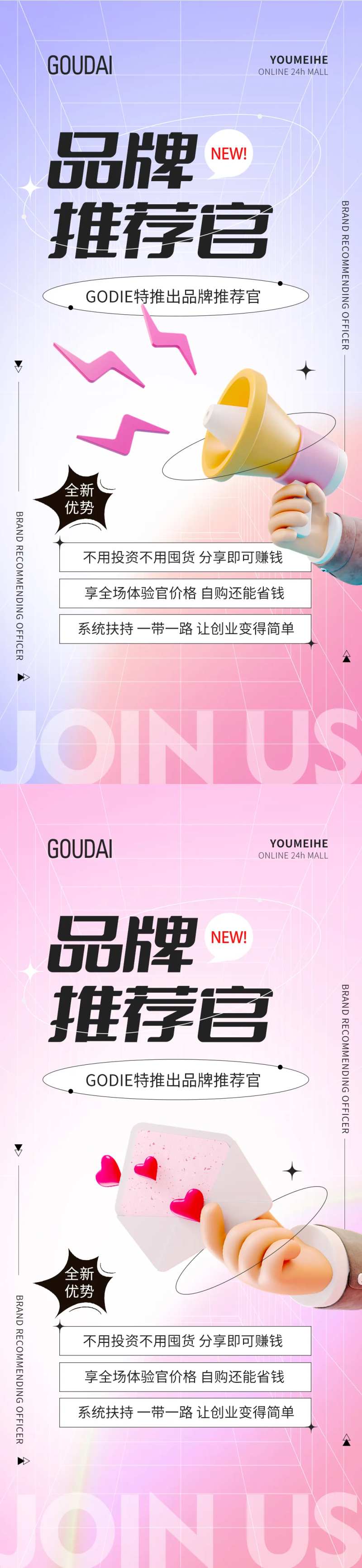 医美直播海报-采灵感-cailinggan.com