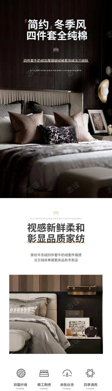 家具家纺床单详情页长图-采灵感-https://www.cailinggan.com/