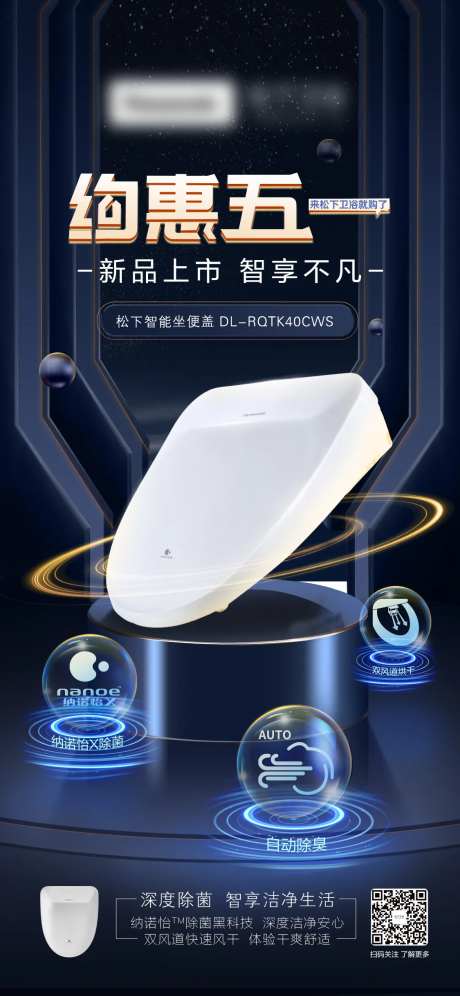 厨卫五一海报-采灵感-https://www.cailinggan.com/