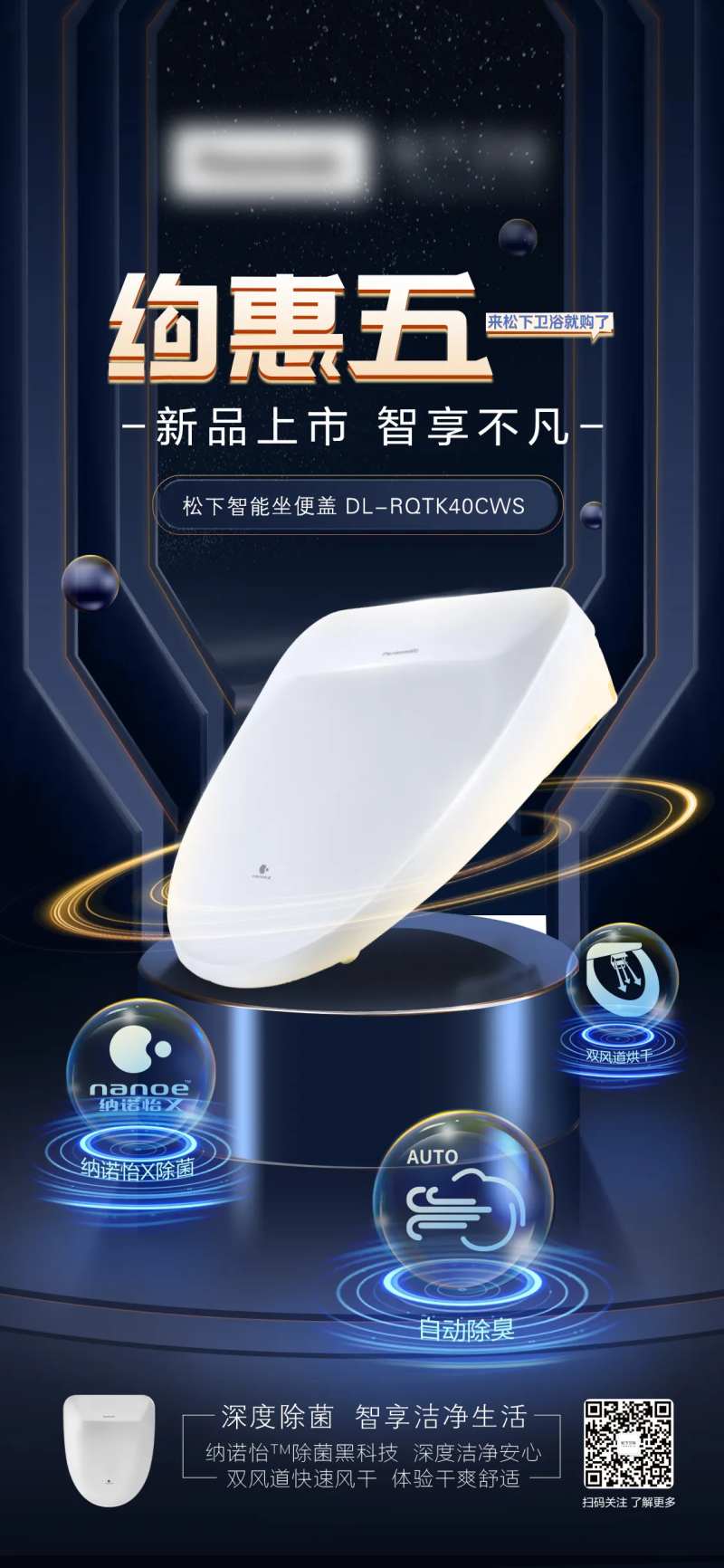 厨卫五一海报-采灵感-cailinggan.com