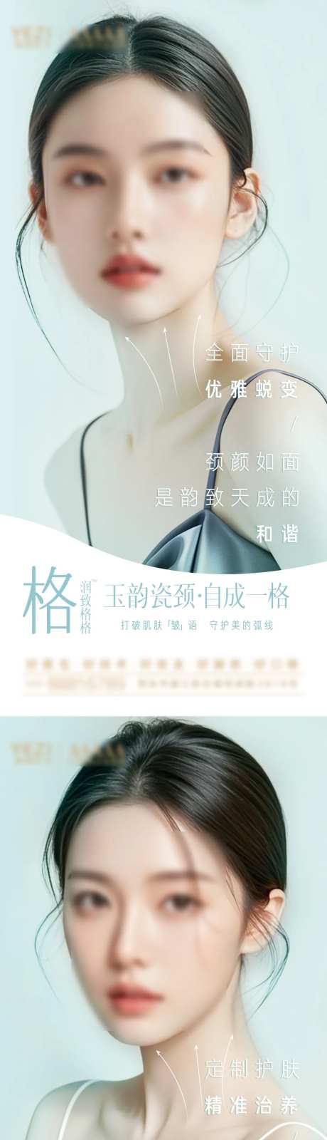 产品格格针海报-采灵感-https://www.cailinggan.com/