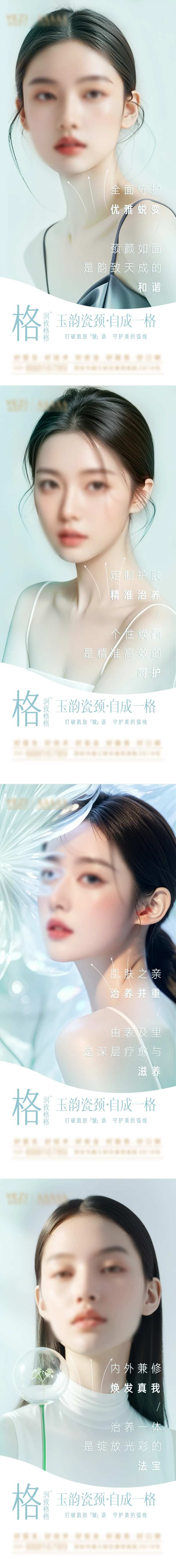 产品格格针海报-采灵感-cailinggan.com