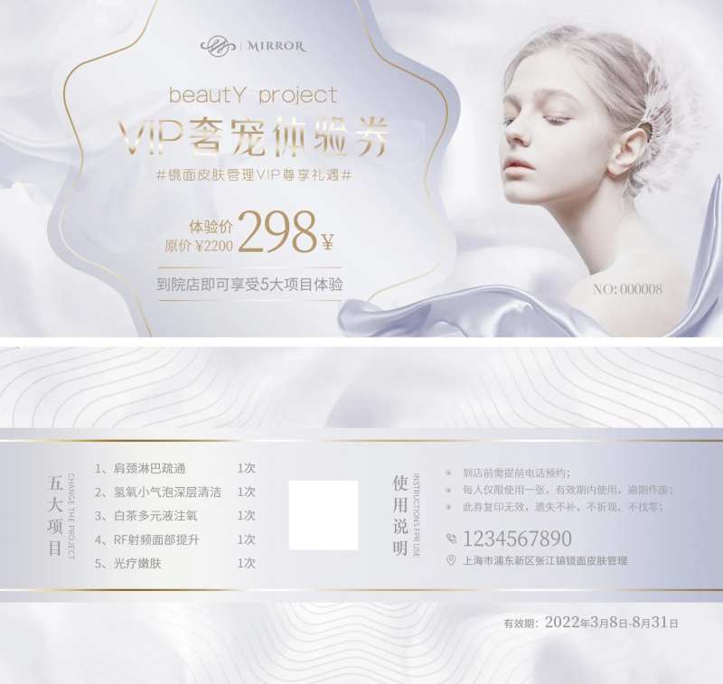 医美代金券-采灵感-cailinggan.com