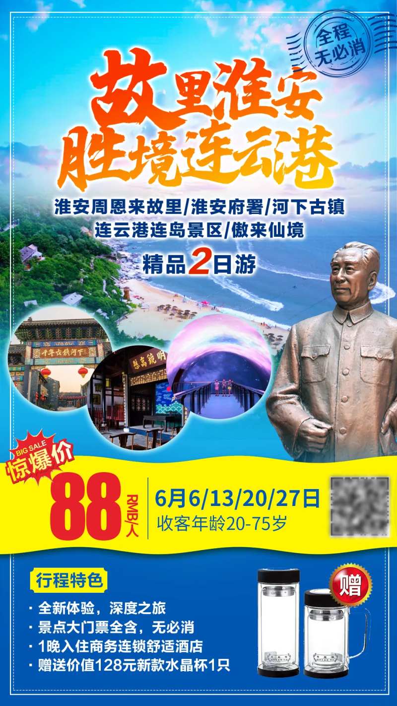 连云港旅游-采灵感-cailinggan.com