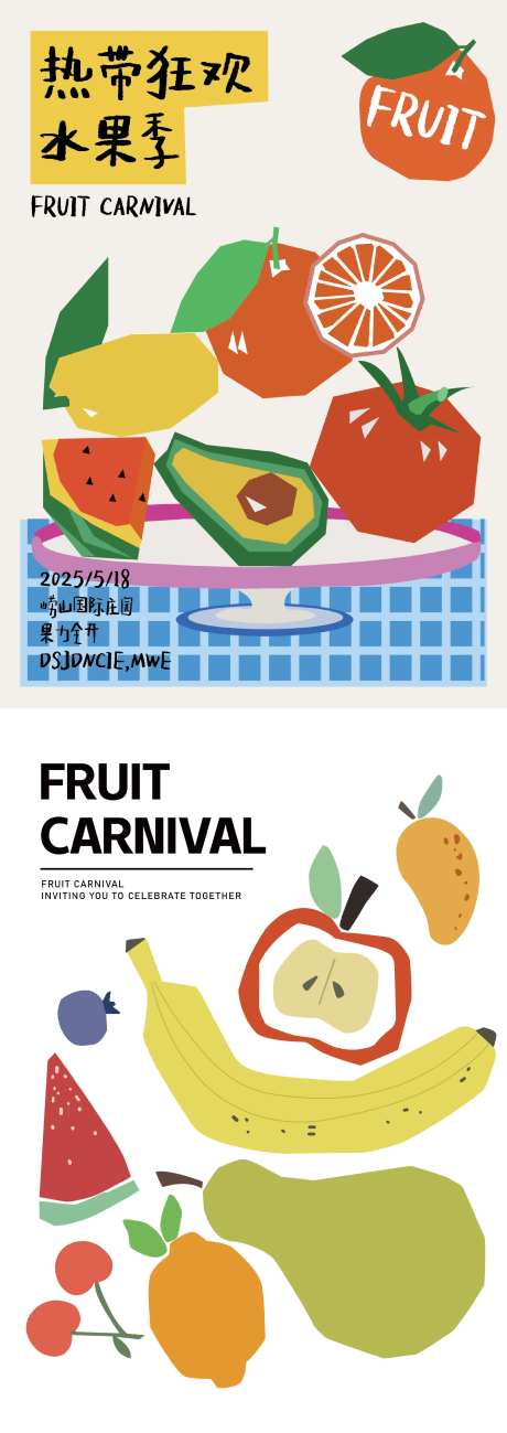 水果季-采灵感-https://www.cailinggan.com/