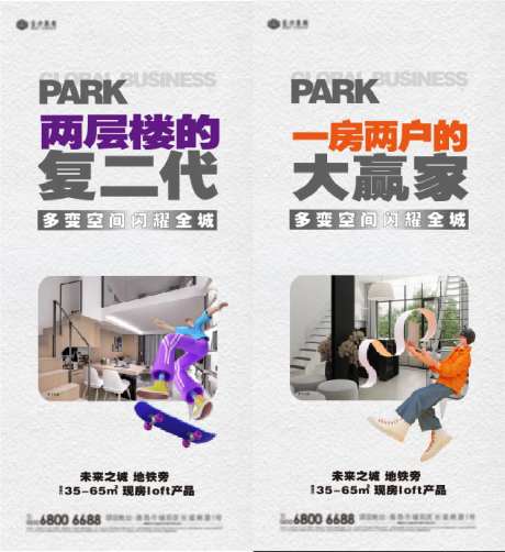 公寓高回报海报-采灵感-https://www.cailinggan.com/