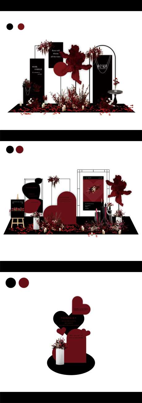 黑色系美陈暗黑美陈情人节美陈-采灵感-https://www.cailinggan.com/