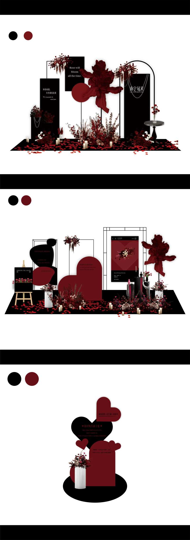 黑色系美陈暗黑美陈情人节美陈-采灵感-cailinggan.com