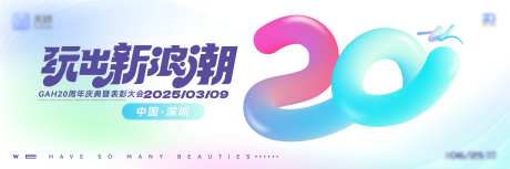 20周年庆典-采灵感-https://www.cailinggan.com/