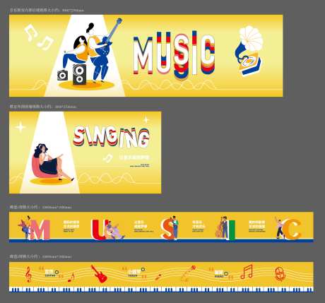 学校走廊围挡-采灵感-https://www.cailinggan.com/