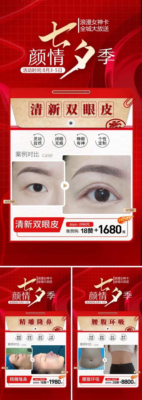 外科案例海报-采灵感-https://www.cailinggan.com/