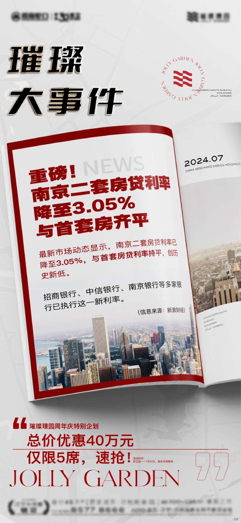 政策利率利好-采灵感-cailinggan.com
