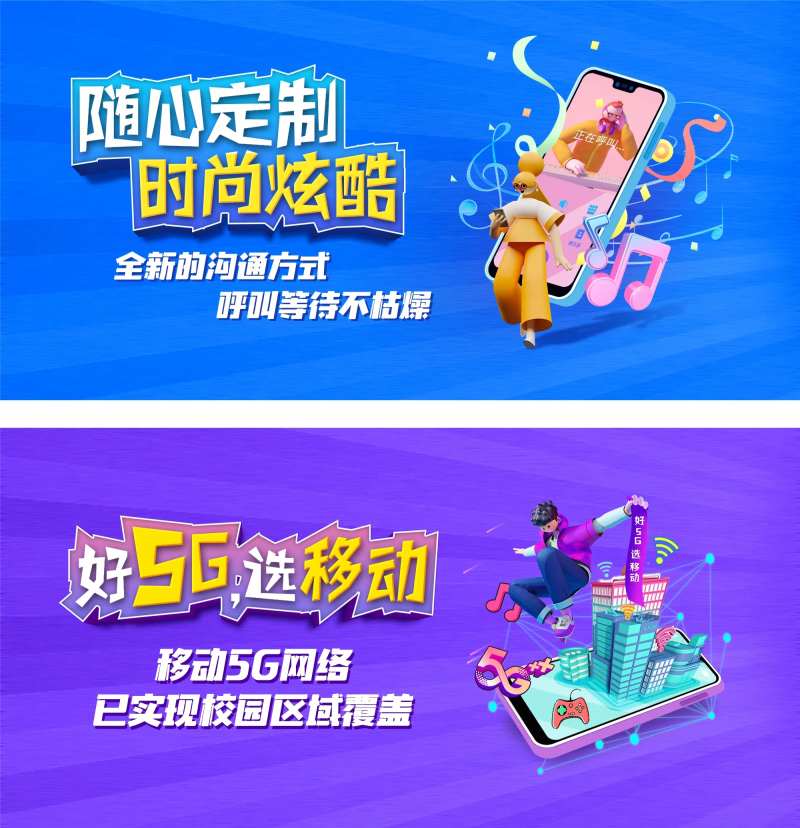彩铃5G海报                                                                                                                                                                                                  -采灵感-cailinggan.com