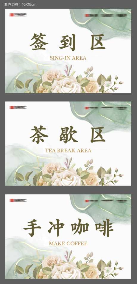 亚克力设计牌-采灵感-https://www.cailinggan.com/