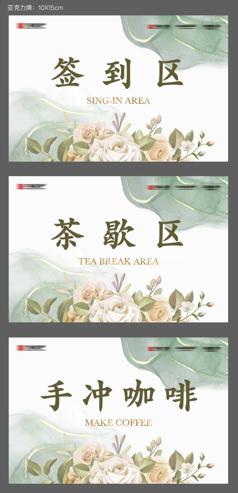 亚克力设计牌-采灵感-cailinggan.com