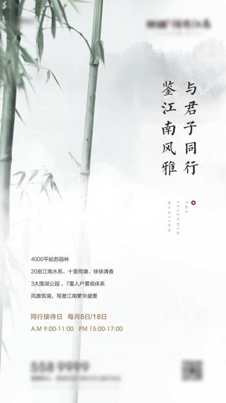 地产园林价值点海报-采灵感-https://www.cailinggan.com/
