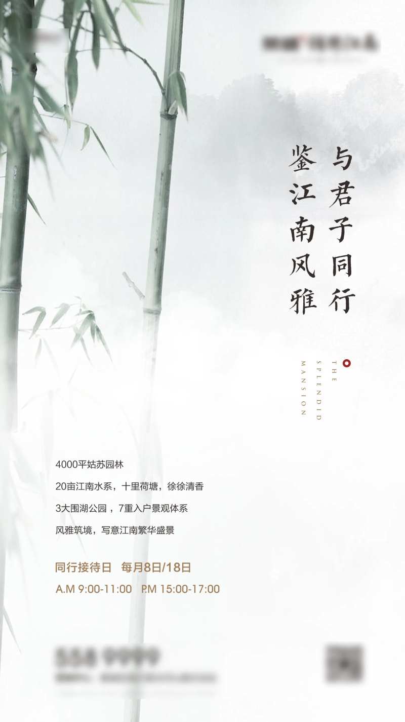 地产园林价值点海报-采灵感-cailinggan.com
