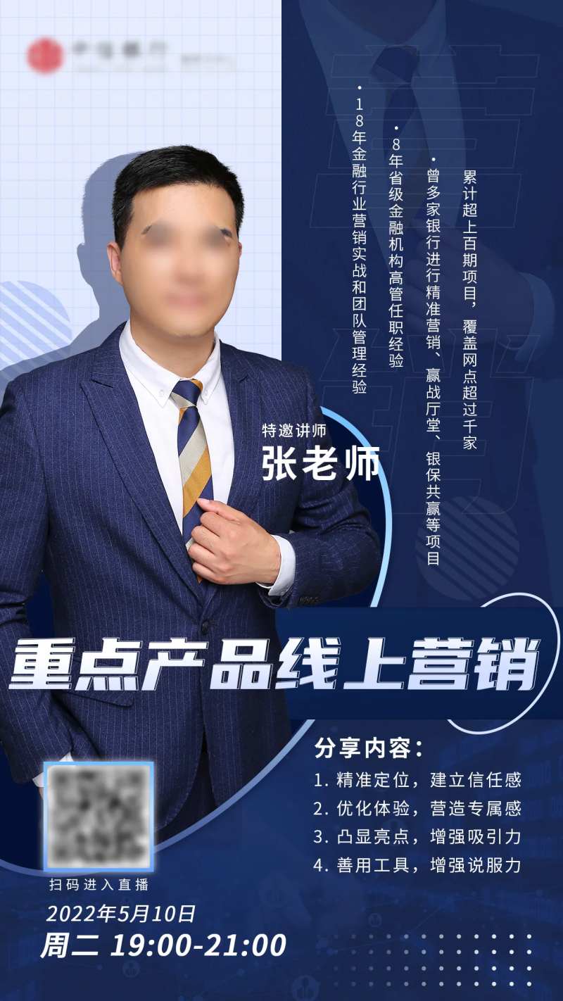 线上营销训练营海报-采灵感-cailinggan.com