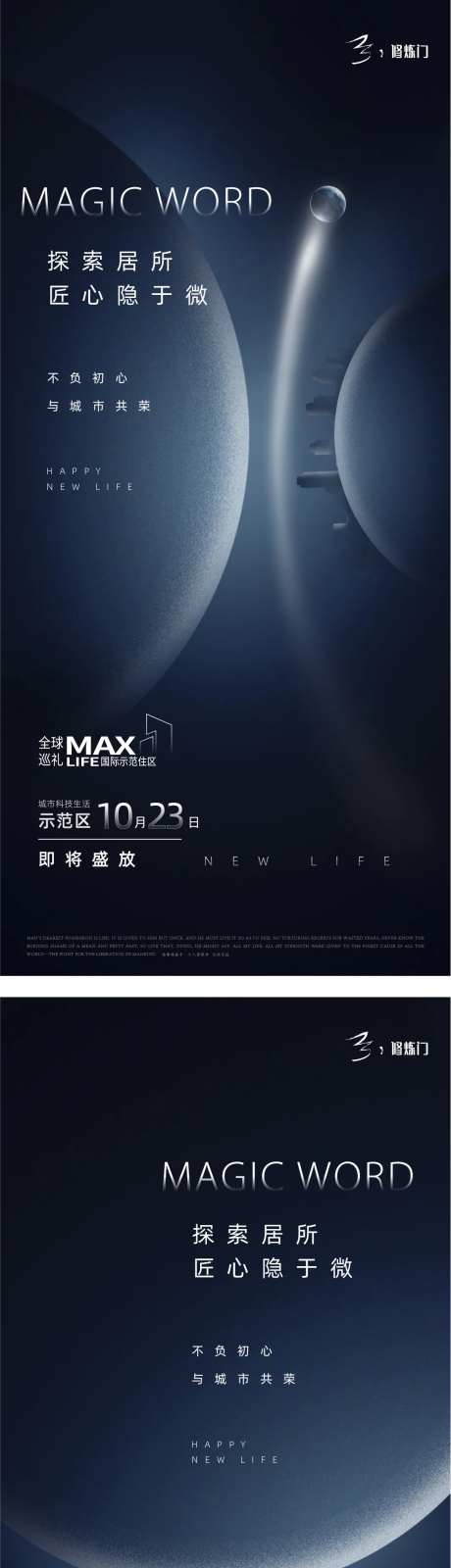 20221028科技连接图-2-采灵感-https://www.cailinggan.com/