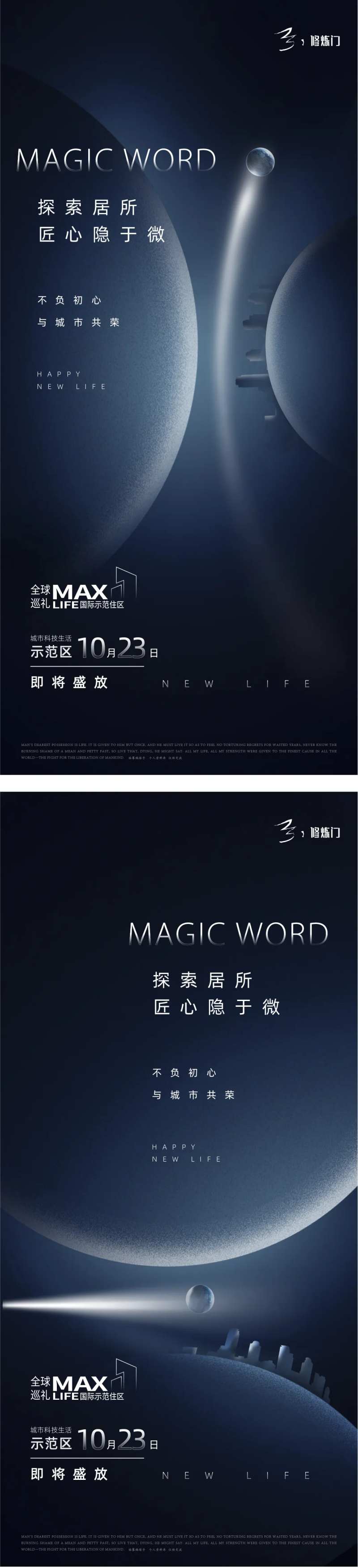 20221028科技连接图-2-采灵感-cailinggan.com