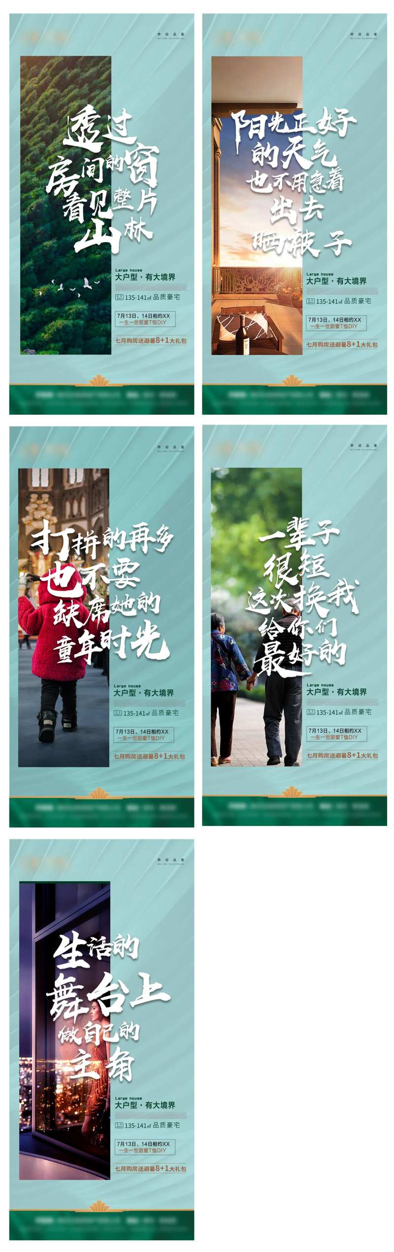 大户型大空间系列刷屏微信图-采灵感-cailinggan.com