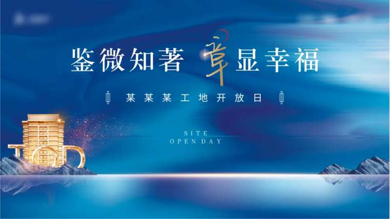 工开工地开放-采灵感-cailinggan.com