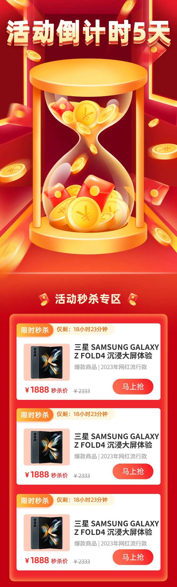 会员倒计时活动沙漏长图海报-采灵感-cailinggan.com