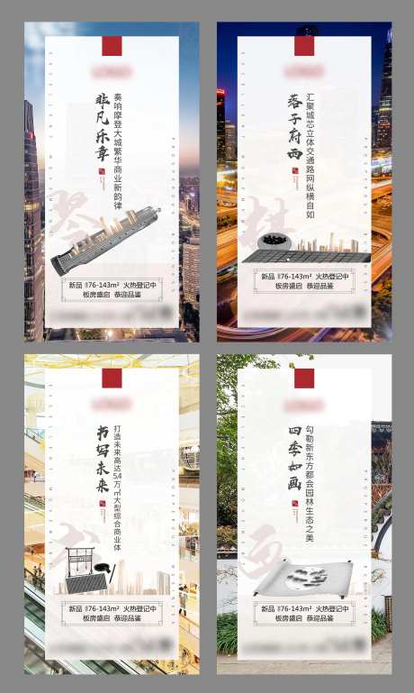 中式琴棋书画价值点海报系列-采灵感-https://www.cailinggan.com/