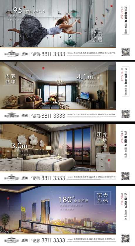 高层价值点系列海报-采灵感-https://www.cailinggan.com/