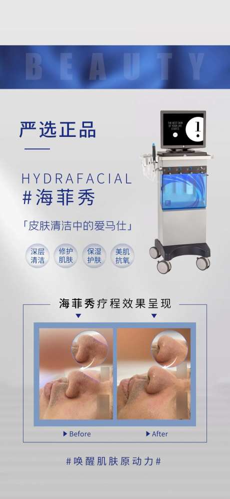 海菲秀-采灵感-https://www.cailinggan.com/