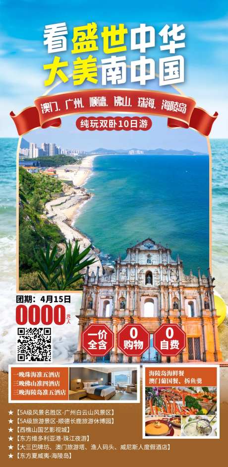 看盛世中华-采灵感-https://www.cailinggan.com/